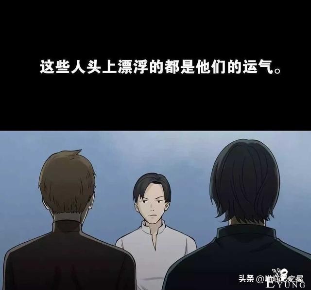 悬疑漫画之好运餐，你敢吃吗？-44.jpg