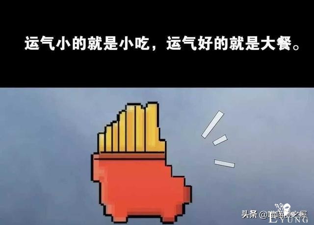 悬疑漫画之好运餐，你敢吃吗？-46.jpg