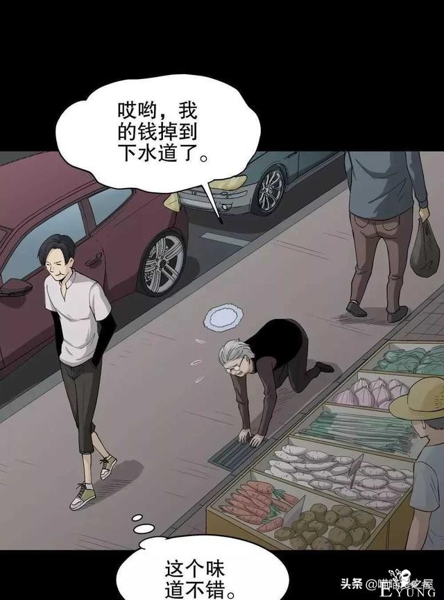 悬疑漫画之好运餐，你敢吃吗？-50.jpg