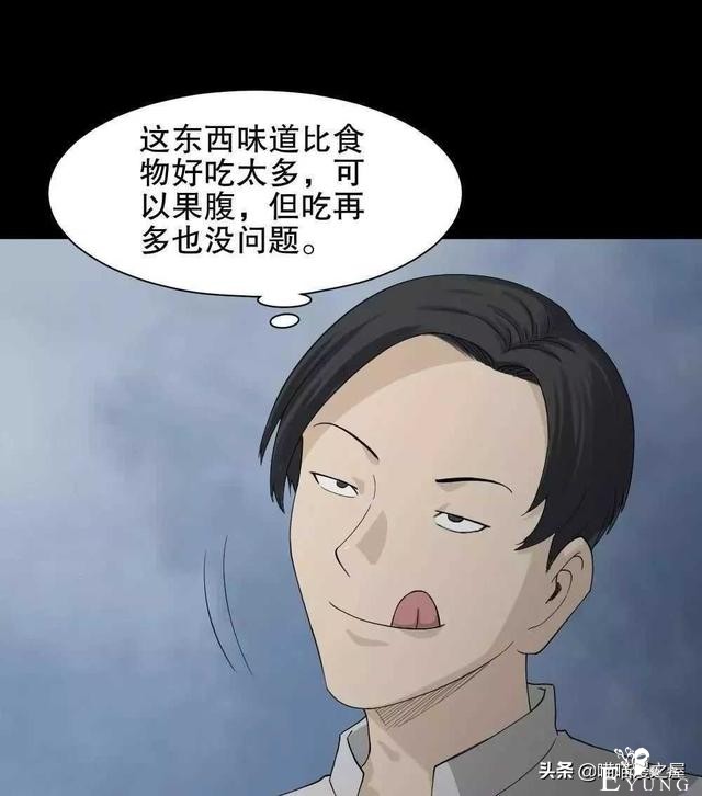 悬疑漫画之好运餐，你敢吃吗？-51.jpg