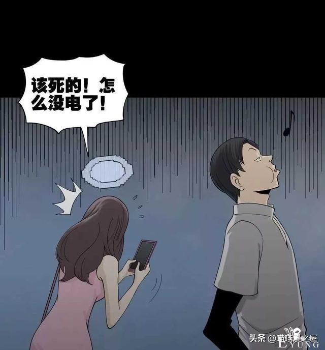 悬疑漫画之好运餐，你敢吃吗？-53.jpg
