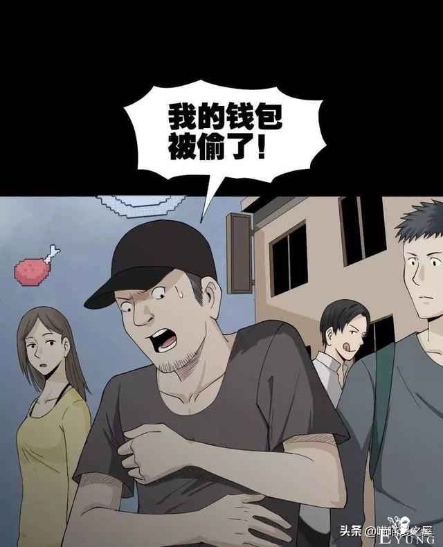 悬疑漫画之好运餐，你敢吃吗？-54.jpg