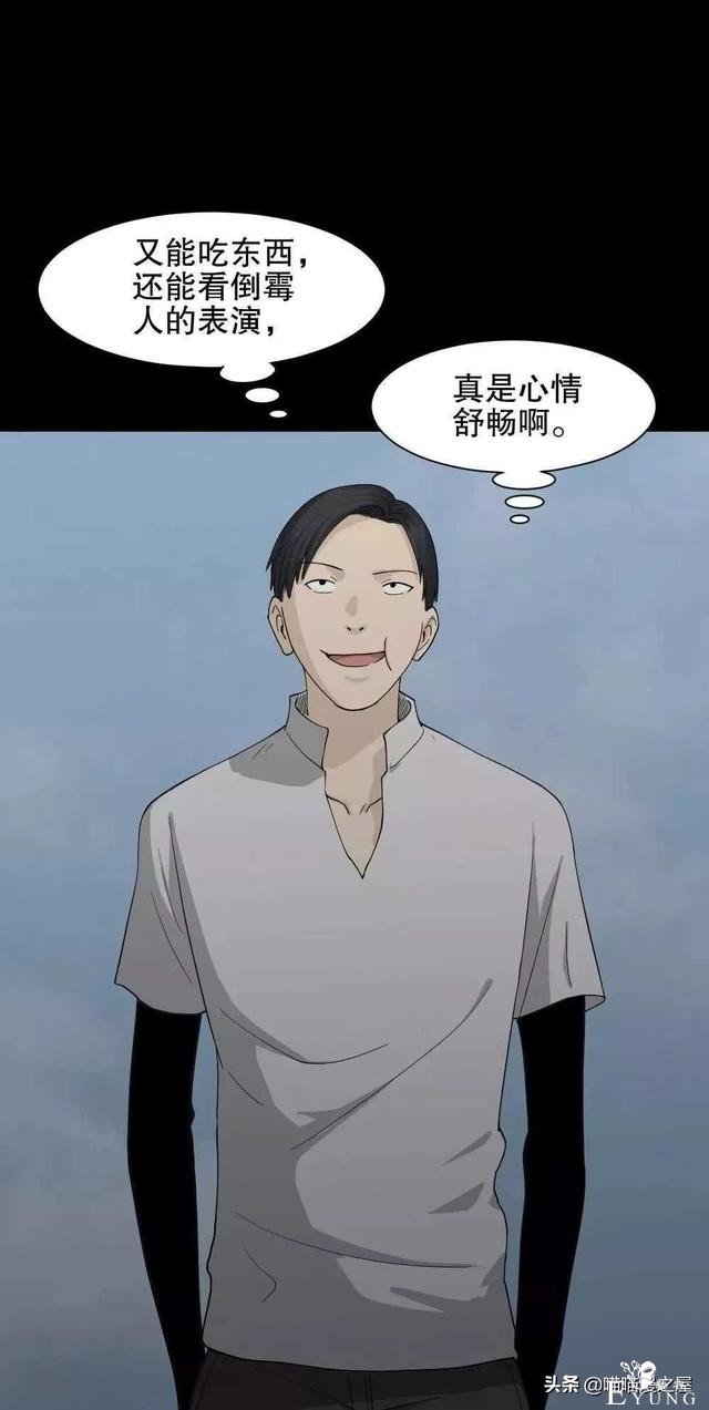 悬疑漫画之好运餐，你敢吃吗？-55.jpg