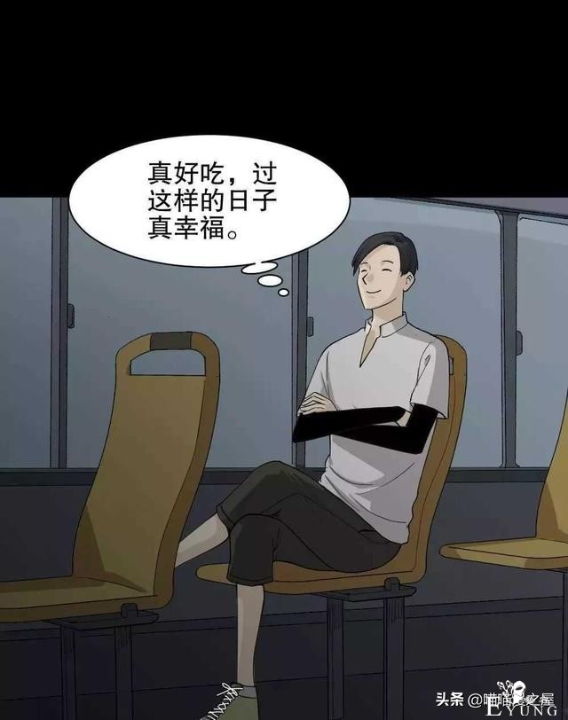 悬疑漫画之好运餐，你敢吃吗？-58.jpg