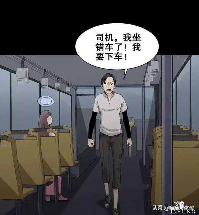 悬疑漫画之好运餐，你敢吃吗？-68.jpg