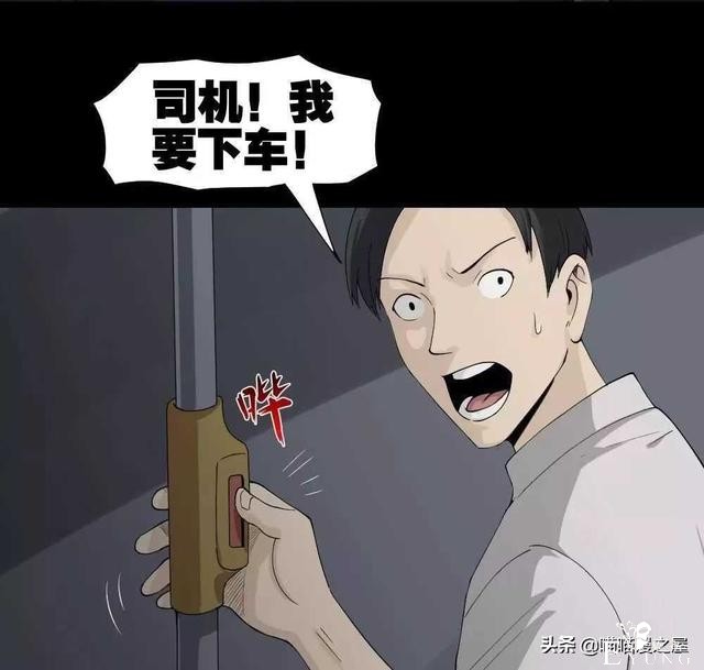 悬疑漫画之好运餐，你敢吃吗？-69.jpg