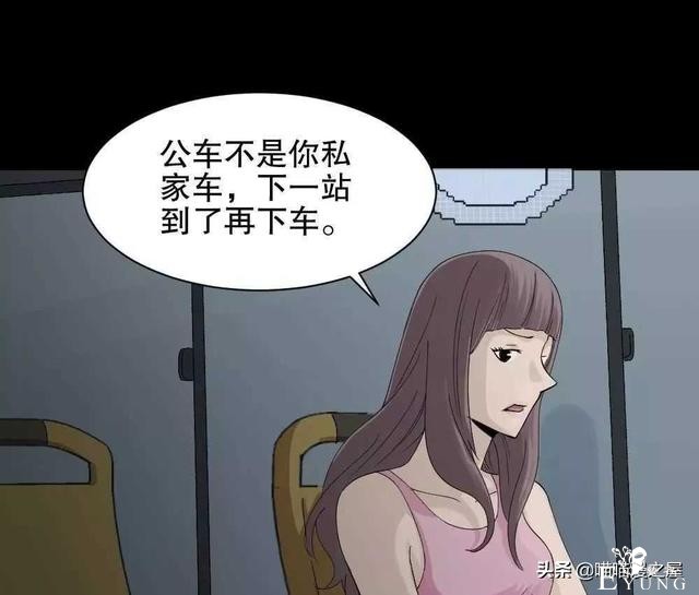 悬疑漫画之好运餐，你敢吃吗？-72.jpg