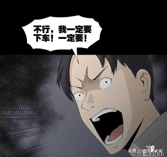 悬疑漫画之好运餐，你敢吃吗？-71.jpg