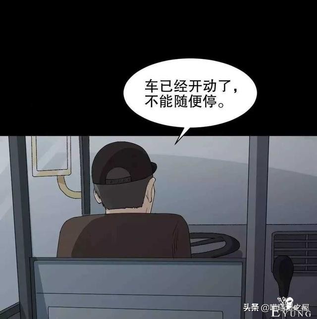悬疑漫画之好运餐，你敢吃吗？-70.jpg