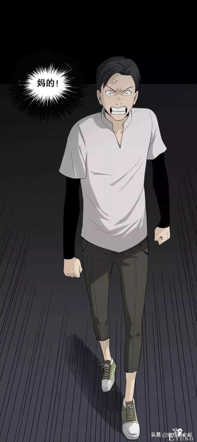 悬疑漫画之好运餐，你敢吃吗？-74.jpg