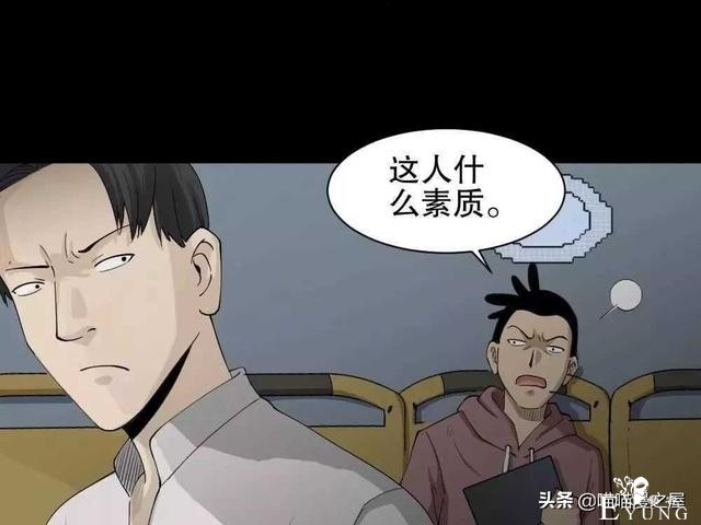 悬疑漫画之好运餐，你敢吃吗？-73.jpg