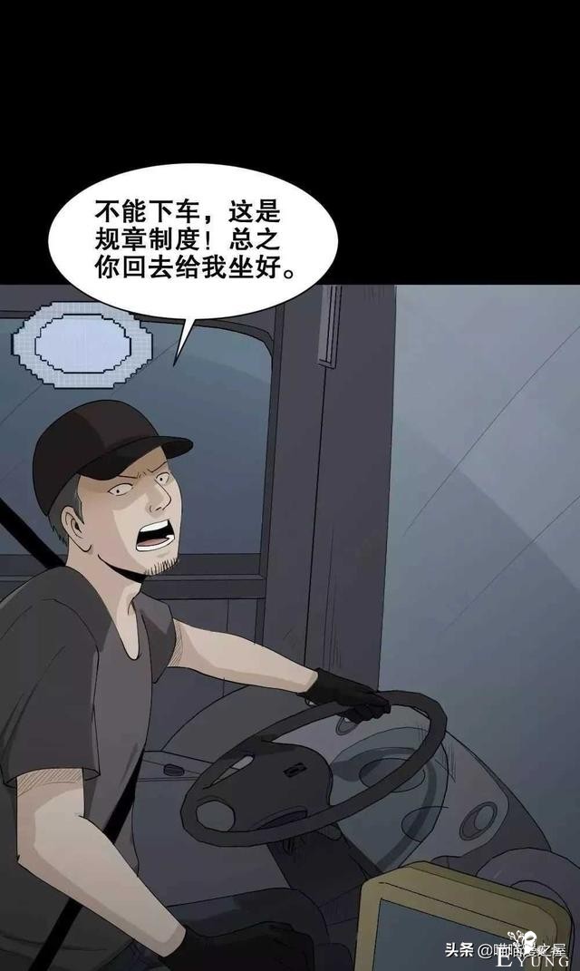 悬疑漫画之好运餐，你敢吃吗？-76.jpg