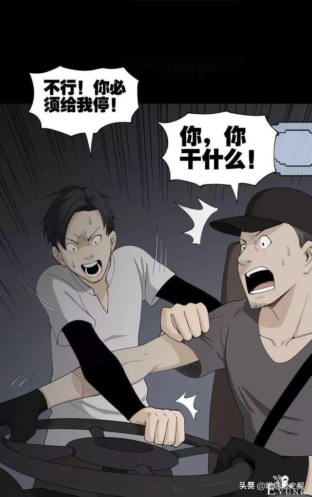 悬疑漫画之好运餐，你敢吃吗？-78.jpg