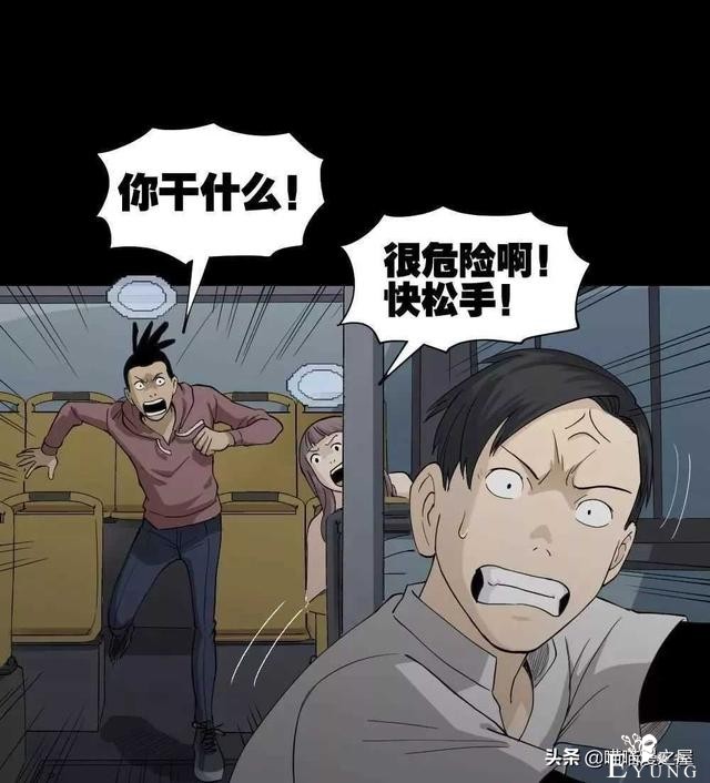 悬疑漫画之好运餐，你敢吃吗？-80.jpg