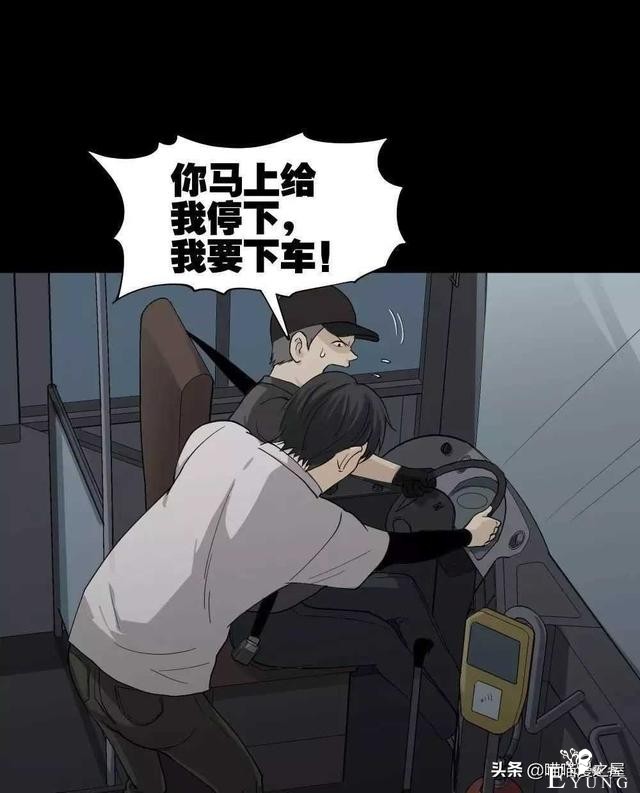 悬疑漫画之好运餐，你敢吃吗？-81.jpg