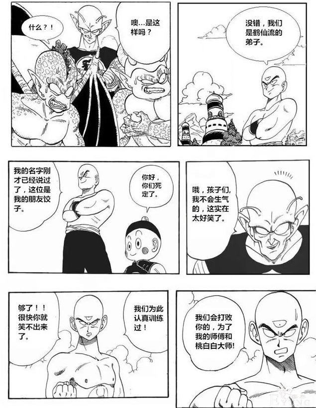 「龙珠超次元」没有悟空的世界第⑦集：一个人的军团-6.jpg
