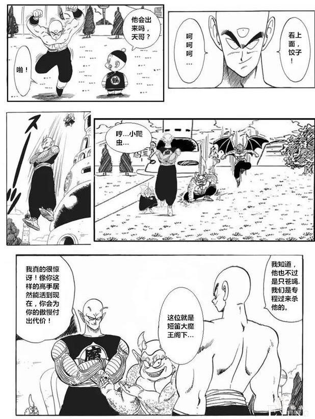 「龙珠超次元」没有悟空的世界第⑦集：一个人的军团-5.jpg