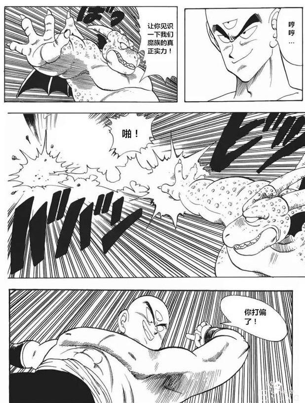 「龙珠超次元」没有悟空的世界第⑦集：一个人的军团-11.jpg