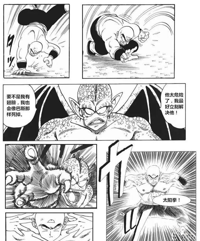 「龙珠超次元」没有悟空的世界第⑦集：一个人的军团-16.jpg
