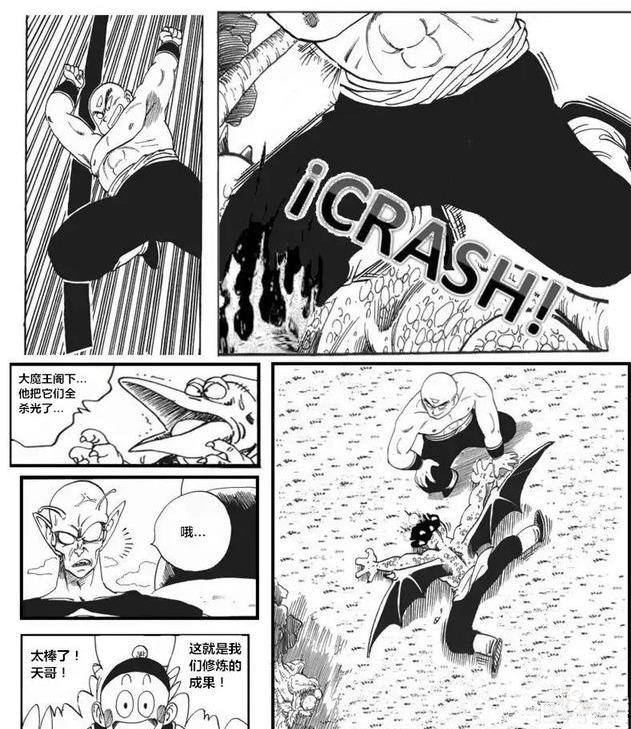 「龙珠超次元」没有悟空的世界第⑦集：一个人的军团-18.jpg