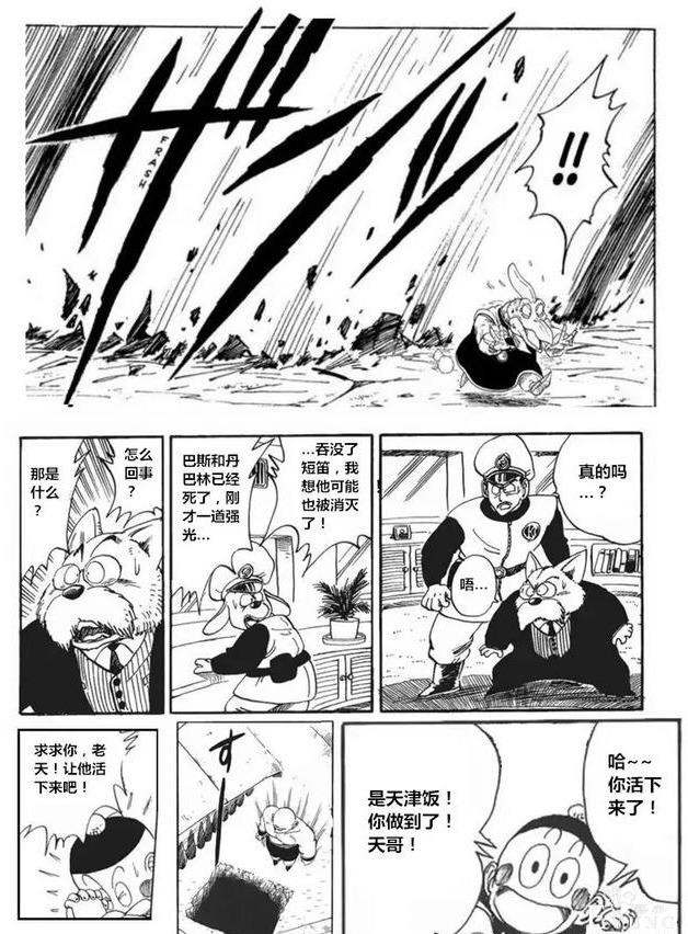 「龙珠超次元」没有悟空的世界第⑦集：一个人的军团-21.jpg