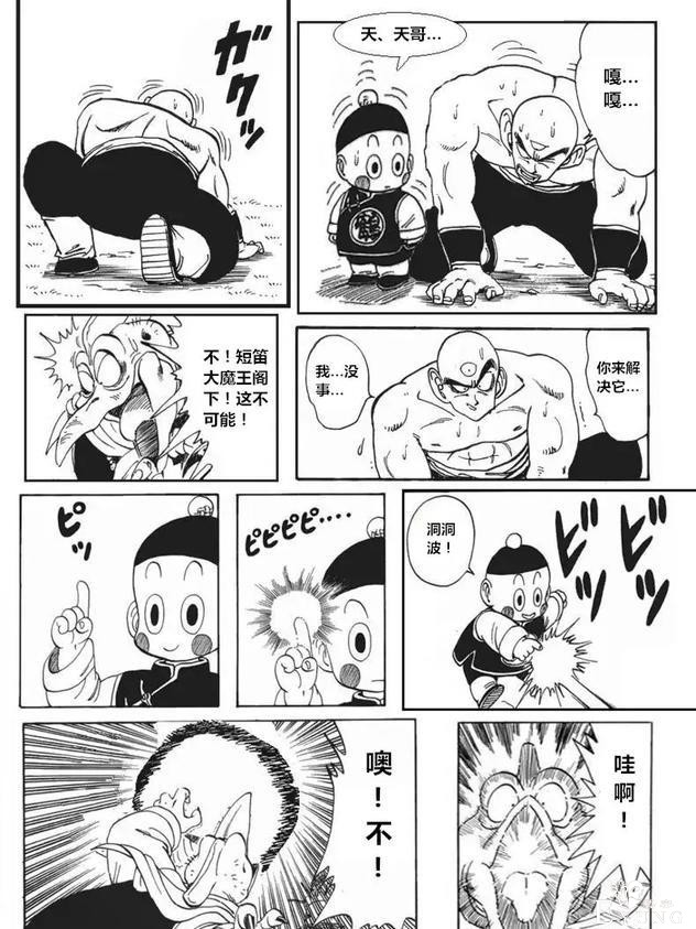 「龙珠超次元」没有悟空的世界第⑦集：一个人的军团-22.jpg