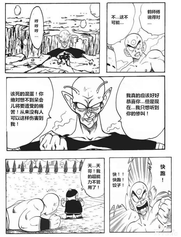 「龙珠超次元」没有悟空的世界第⑦集：一个人的军团-24.jpg