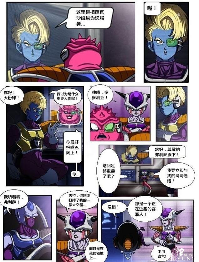 龙珠超次元「没有悟空的龙珠世界」第四集-3.jpg