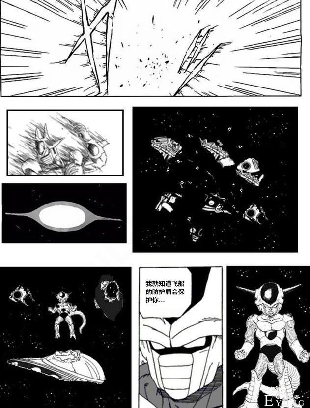 龙珠超次元「没有悟空的龙珠世界」第四集-8.jpg