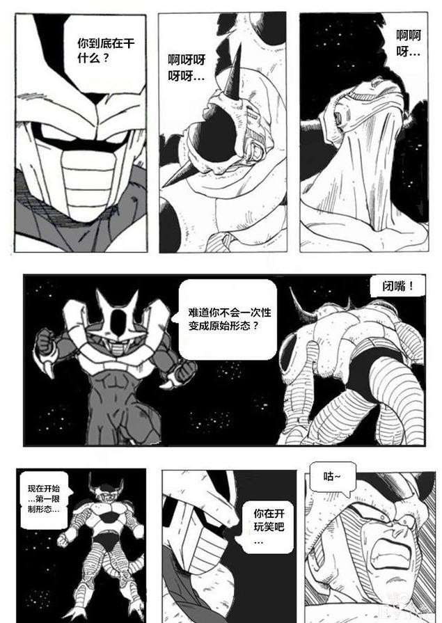 龙珠超次元「没有悟空的龙珠世界」第四集-11.jpg
