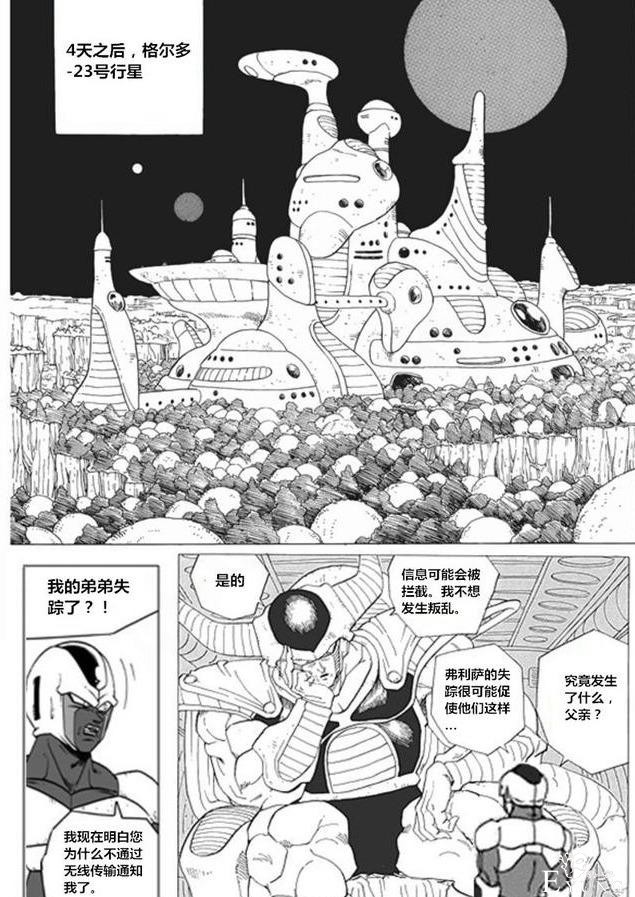 龙珠超次元「没有悟空的龙珠世界」第四集-15.jpg