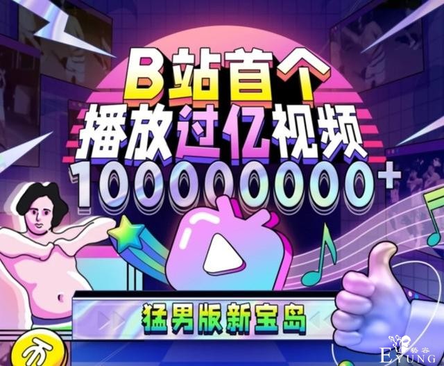 小破站UP视频想要破亿，难度很大，二次元相关视频就更难了-2.jpg