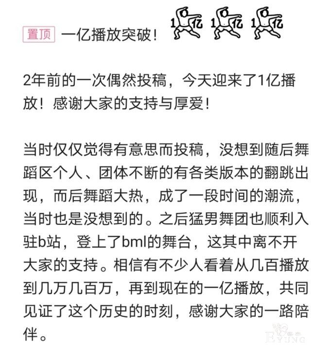 小破站UP视频想要破亿，难度很大，二次元相关视频就更难了-1.jpg