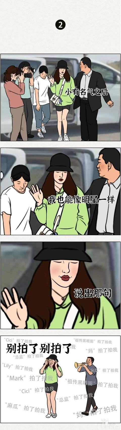 漫画：反转什么的太小儿科了，这里是山路十八弯般的扎心转-2.jpg