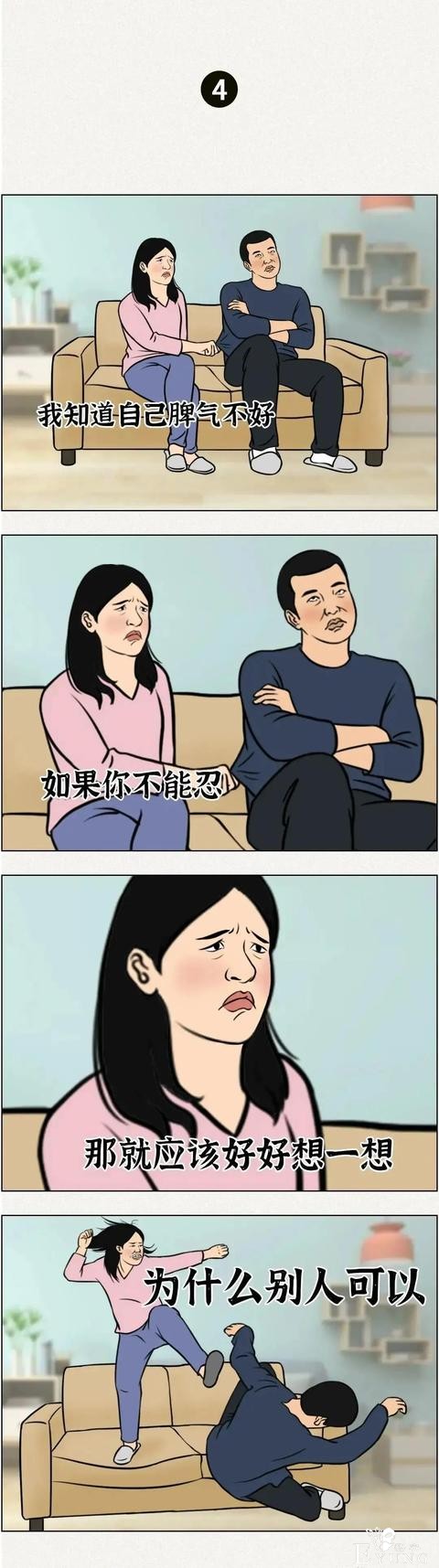 漫画：反转什么的太小儿科了，这里是山路十八弯般的扎心转-4.jpg