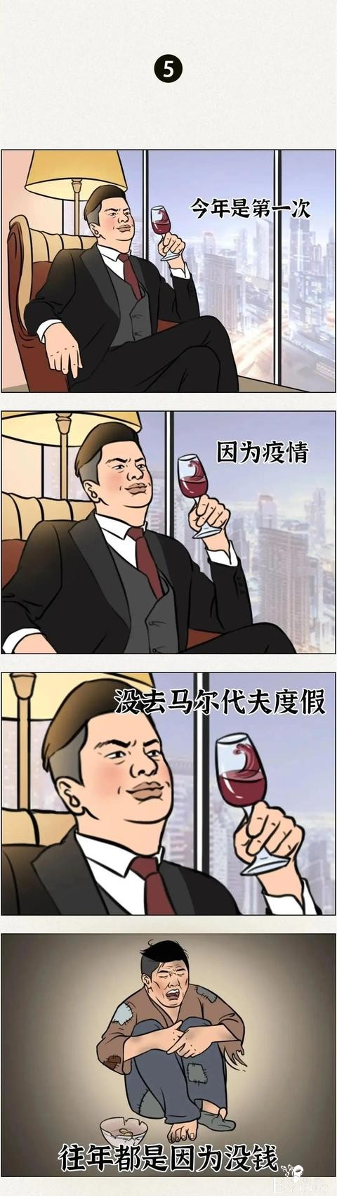 漫画：反转什么的太小儿科了，这里是山路十八弯般的扎心转-5.jpg