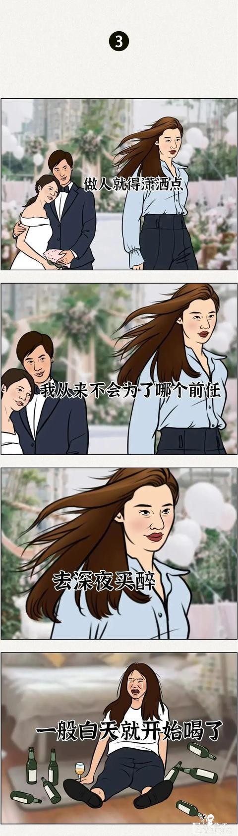 漫画：反转什么的太小儿科了，这里是山路十八弯般的扎心转-3.jpg
