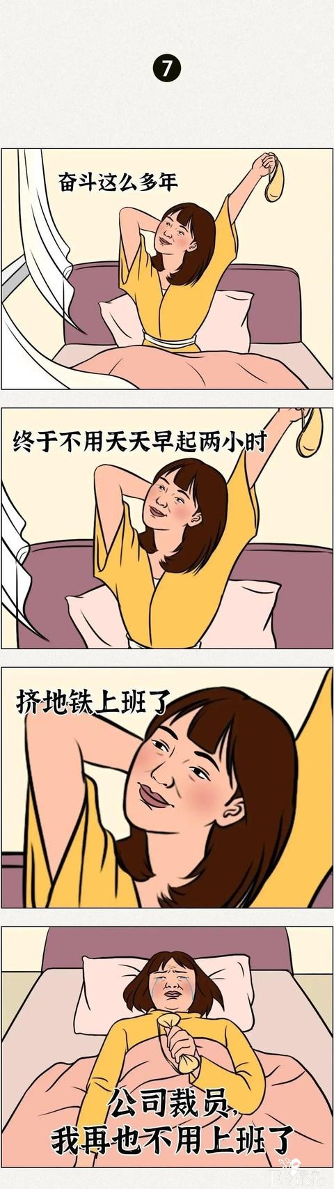 漫画：反转什么的太小儿科了，这里是山路十八弯般的扎心转-7.jpg