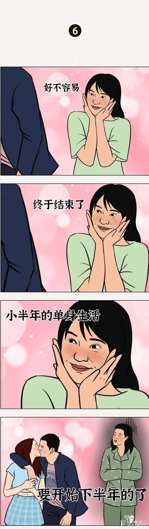 漫画：反转什么的太小儿科了，这里是山路十八弯般的扎心转-6.jpg
