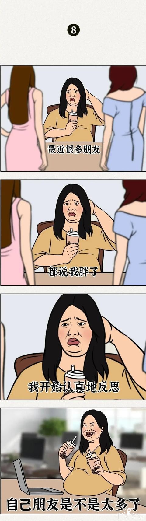 漫画：反转什么的太小儿科了，这里是山路十八弯般的扎心转-8.jpg