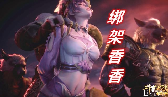 斗罗：白沉香被狼盗绑架，360度无死角秀身材，倒地瞬间“真香”-3.jpg