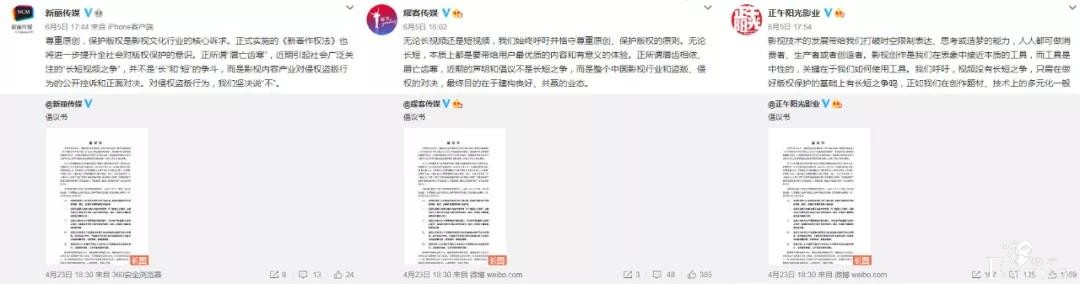 阿里鱼等IP衍生年收3亿，韩企拟投快看漫画5.7亿| 三文娱周刊179期-30.jpg