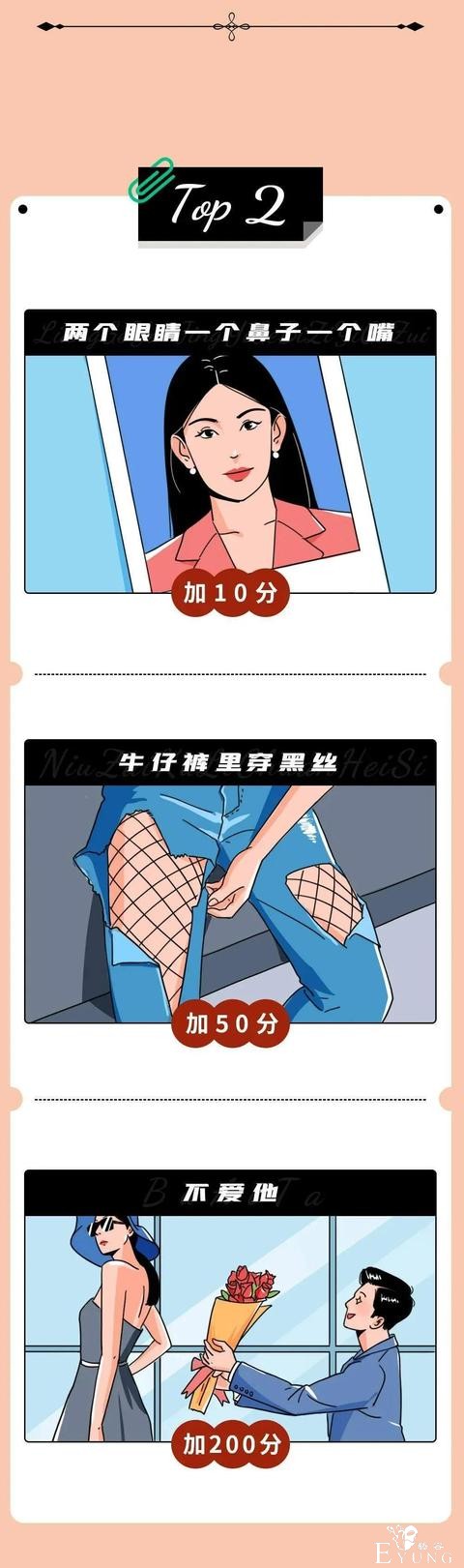 漫画：男人最无法抗拒的心动瞬间TOP10-1.jpg