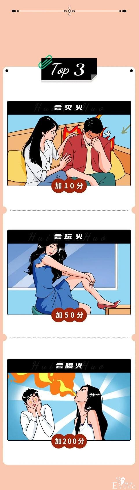 漫画：男人最无法抗拒的心动瞬间TOP10-2.jpg