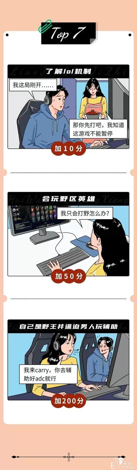 漫画：男人最无法抗拒的心动瞬间TOP10-6.jpg