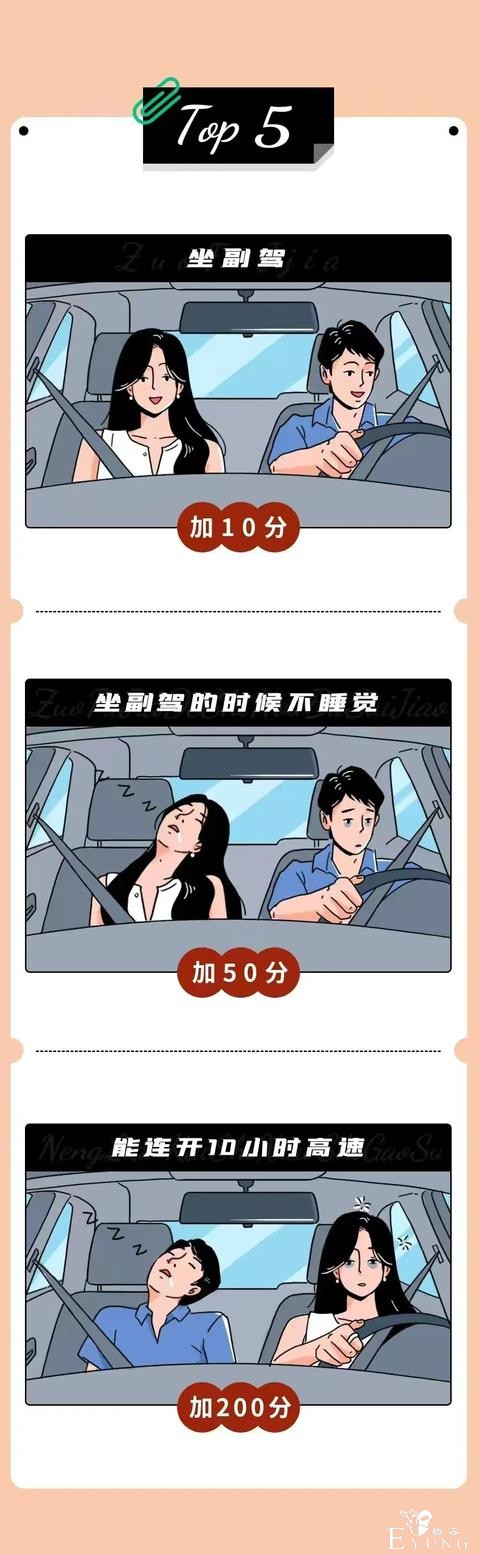漫画：男人最无法抗拒的心动瞬间TOP10-4.jpg