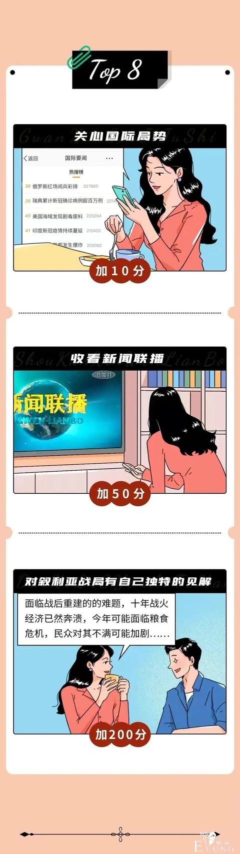 漫画：男人最无法抗拒的心动瞬间TOP10-7.jpg