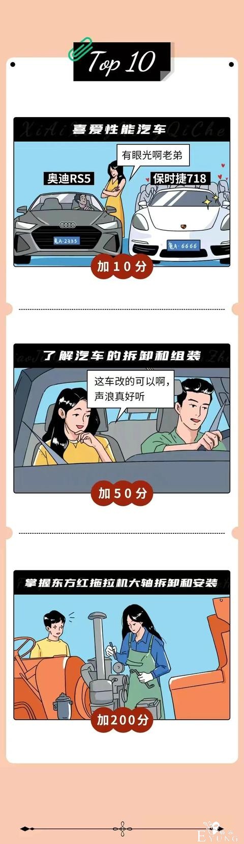 漫画：男人最无法抗拒的心动瞬间TOP10-9.jpg