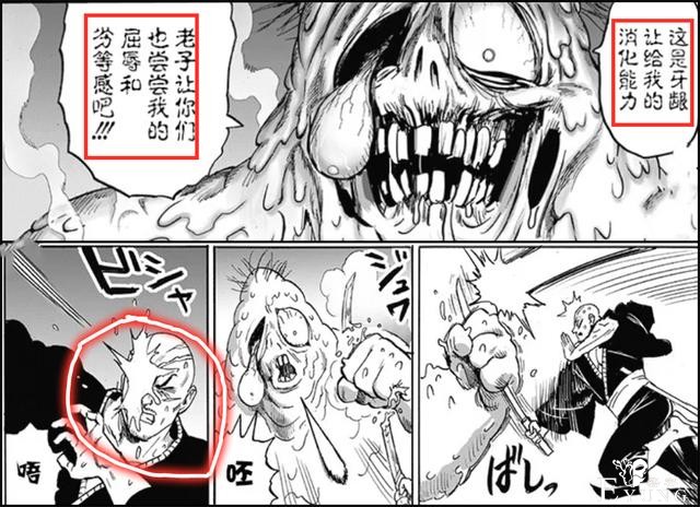 一拳超人191话，超龙级怪人诞生，一拳秒掉S级英雄，吐口水也无敌-4.jpg