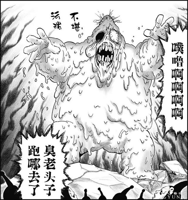 一拳超人191话，超龙级怪人诞生，一拳秒掉S级英雄，吐口水也无敌-1.jpg